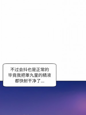 現成老爸 1-5話_03_20