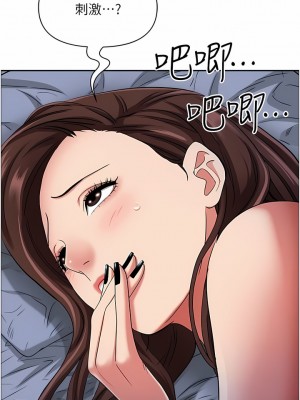 霸佔人妻 81-82話_81_05