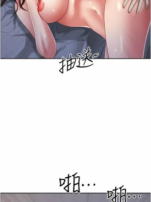 霸佔人妻 81-82話_81_07