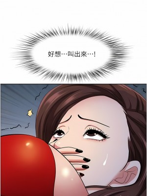 霸佔人妻 81-82話_82_10
