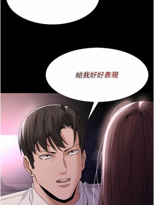癡漢成癮 37-38話_38_04