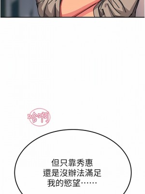 觸電大師 46-47話_47_16