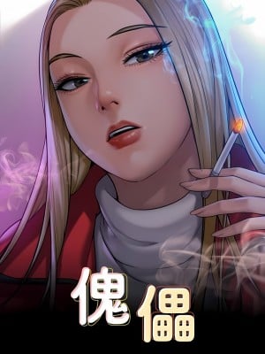 傀儡 274-275話_274_02