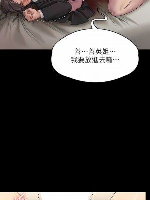 傀儡 274-275話_274_07