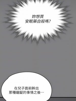 傀儡 274-275話_275_08