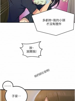 秘密教學 177-178話_177_05