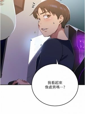 秘密教學 177-178話_177_08