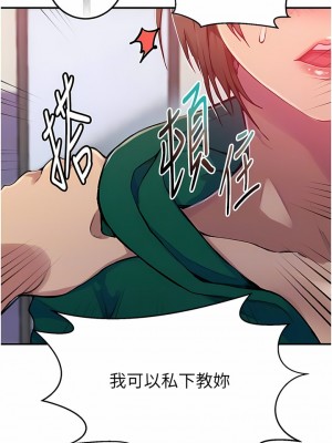 秘密教學 177-178話_177_09