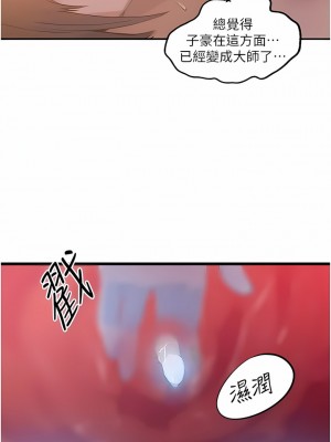 秘密教學 177-178話_178_07