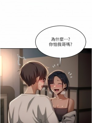深度交流會 72-73話_72_04