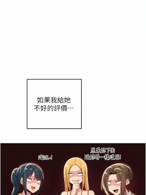 深度交流會 72-73話_72_05
