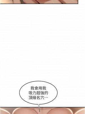 深度交流會 72-73話_73_05