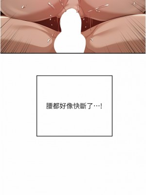 深度交流會 72-73話_73_06