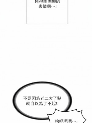 深度交流會 72-73話_73_07
