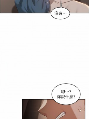 深度交流會 72-73話_73_11