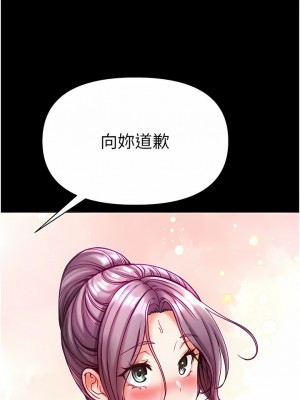 第一大弟子 30-31話_30_03