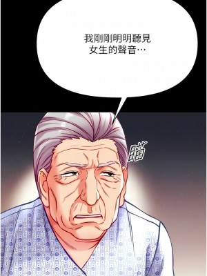 第一大弟子 30-31話_31_09