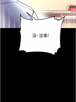 第一大弟子 30-31話_31_11