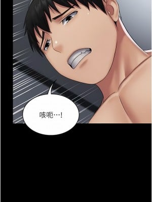 PUA完全攻略 17-18話_17_01