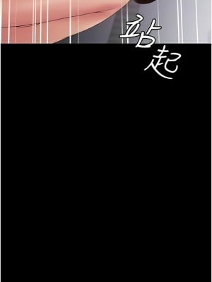 PUA完全攻略 17-18話_17_10