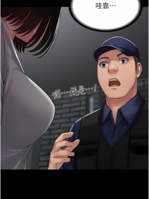 PUA完全攻略 17-18話_17_12
