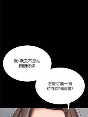 PUA完全攻略 17-18話_18_10