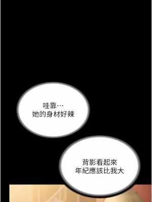 PUA完全攻略 17-18話_18_13