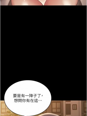 PUA完全攻略 17-18話_18_14