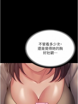 PUA完全攻略 17-18話_18_15