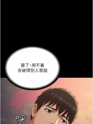 PUA完全攻略 17-18話_18_16