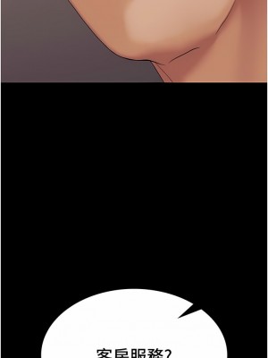 PUA完全攻略 17-18話_18_18