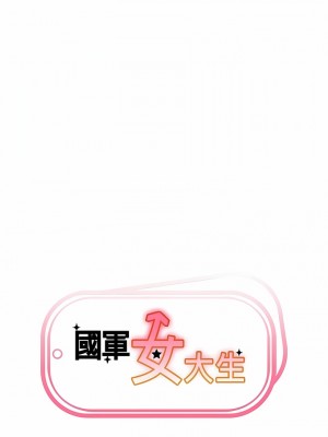 國軍女大生 9-10話_09_01