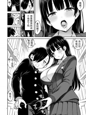 [ぽぽちち (八尋ぽち)] 僕の心のエロイやつ (僕の心のヤバイやつ) [DL版]_07