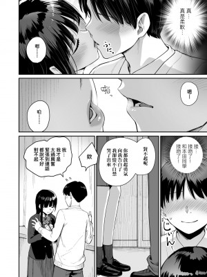 [紅村かる] ぼくだけがセックスできない家｜家裡兄弟唯獨只有我沒能SEX [中国翻訳] [DL版]_189