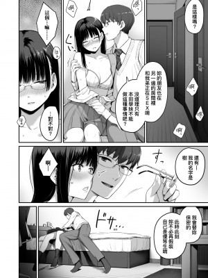 [紅村かる] ぼくだけがセックスできない家｜家裡兄弟唯獨只有我沒能SEX [中国翻訳] [DL版]_039