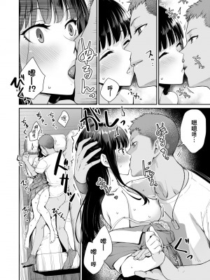 [紅村かる] ぼくだけがセックスできない家｜家裡兄弟唯獨只有我沒能SEX [中国翻訳] [DL版]_115