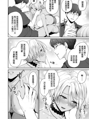 [紅村かる] ぼくだけがセックスできない家｜家裡兄弟唯獨只有我沒能SEX [中国翻訳] [DL版]_109