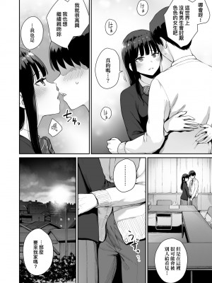 [紅村かる] ぼくだけがセックスできない家｜家裡兄弟唯獨只有我沒能SEX [中国翻訳] [DL版]_193