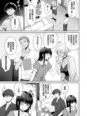 [紅村かる] ぼくだけがセックスできない家｜家裡兄弟唯獨只有我沒能SEX [中国翻訳] [DL版]_096