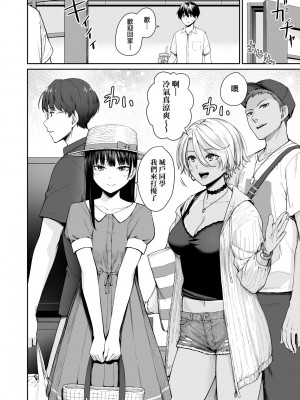 [紅村かる] ぼくだけがセックスできない家｜家裡兄弟唯獨只有我沒能SEX [中国翻訳] [DL版]_095