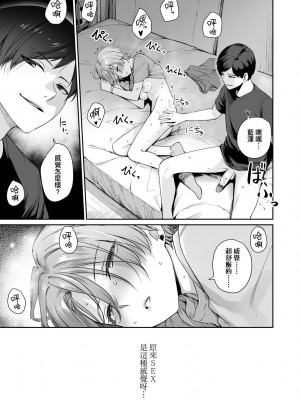 [紅村かる] ぼくだけがセックスできない家｜家裡兄弟唯獨只有我沒能SEX [中国翻訳] [DL版]_178