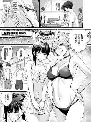 [紅村かる] ぼくだけがセックスできない家｜家裡兄弟唯獨只有我沒能SEX [中国翻訳] [DL版]_088