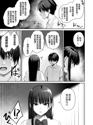 [紅村かる] ぼくだけがセックスできない家｜家裡兄弟唯獨只有我沒能SEX [中国翻訳] [DL版]_146