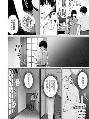 [紅村かる] ぼくだけがセックスできない家｜家裡兄弟唯獨只有我沒能SEX [中国翻訳] [DL版]_097