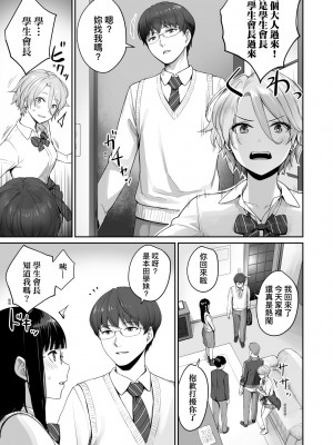 [紅村かる] ぼくだけがセックスできない家｜家裡兄弟唯獨只有我沒能SEX [中国翻訳] [DL版]_020