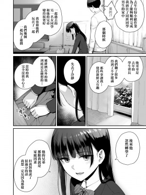 [紅村かる] ぼくだけがセックスできない家｜家裡兄弟唯獨只有我沒能SEX [中国翻訳] [DL版]_185