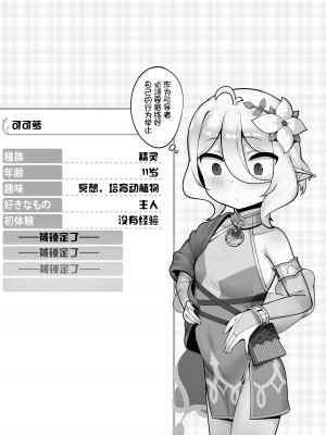 [レオナト]  私と主さまの妊活日誌(プリンセスコネクト!Re：Dive) [中國翻譯]_05