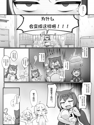 [レオナト]  私と主さまの妊活日誌(プリンセスコネクト!Re：Dive) [中國翻譯]_53