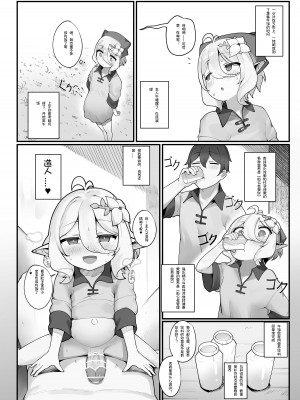 [レオナト]  私と主さまの妊活日誌(プリンセスコネクト!Re：Dive) [中國翻譯]_39