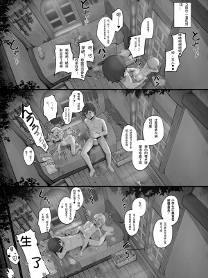 [レオナト]  私と主さまの妊活日誌(プリンセスコネクト!Re：Dive) [中國翻譯]_50